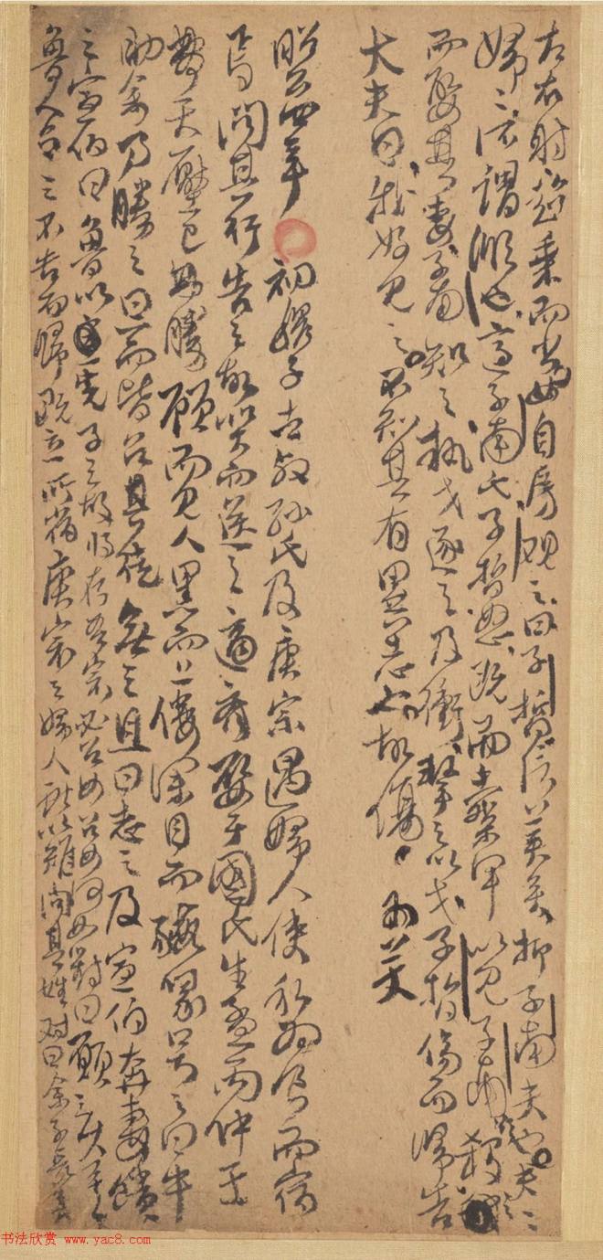 清代傅山行草书法册页《左传》明清书家