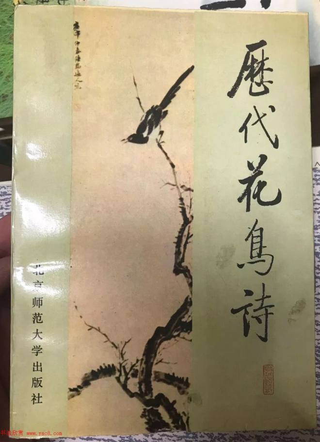 启功题写书名专辑130册书法专题