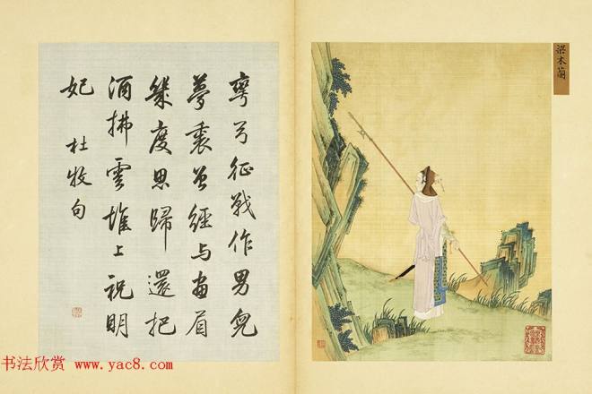 清代字画《梁诗正书法+赫达资画丽珠萃秀册》传世字画