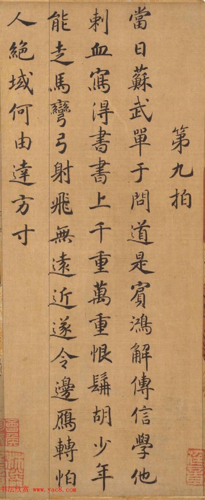 宋人字画：楷书胡笳十八拍+文姬归汉图传世字画