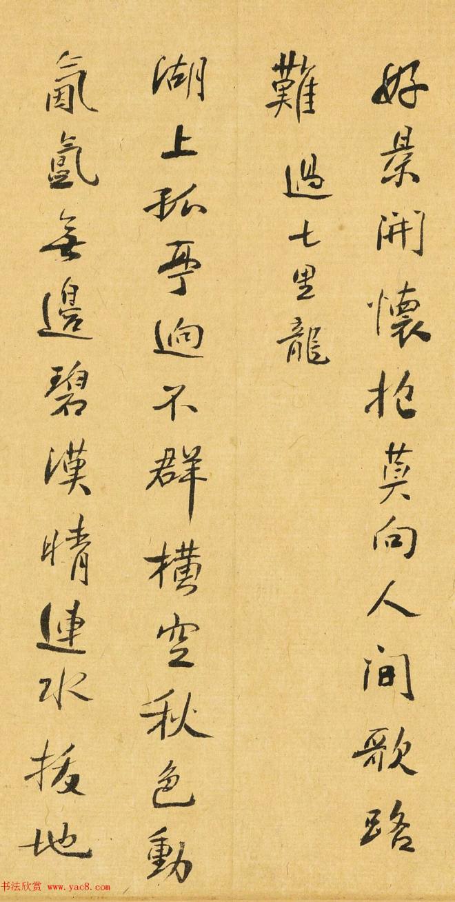 清代画家黄子锡书法《江行杂咏》书法