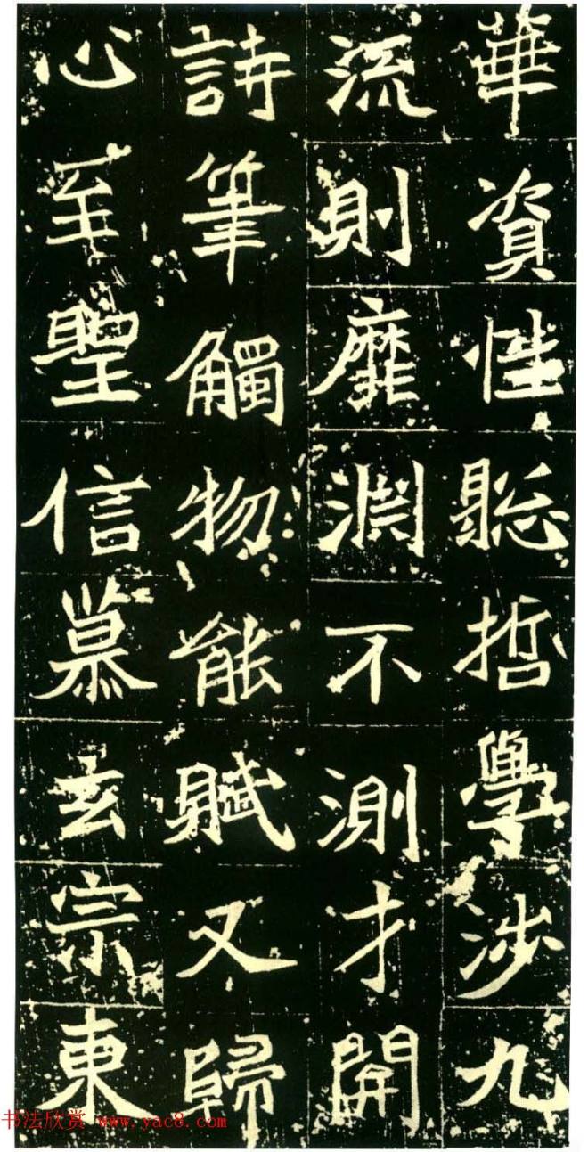 历代碑帖珍品《六朝墓志三种》书法碑帖