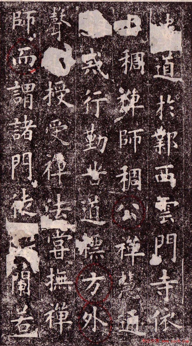 欧阳询楷书《化度寺碑》书法碑帖