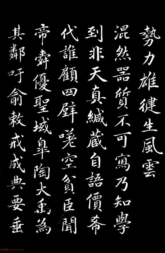 蔡襄楷书刻本《谢赐御书进诗表》苏黄米蔡