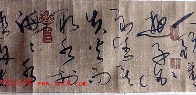 唐代怀素草书手卷《鲁公帖》书法长卷
