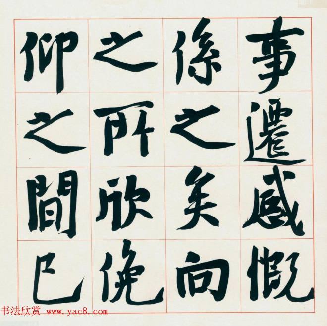 崔寒柏书法册页《王右军兰亭集序》兰亭集序