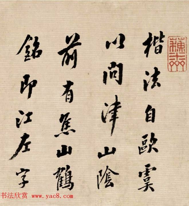 清代书法家翁方纲行书论书卷明清书家