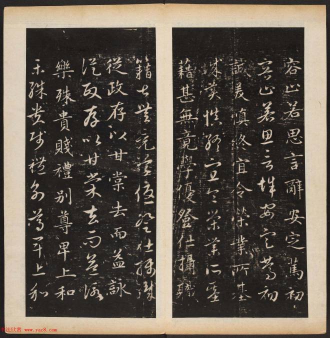 赵孟頫书法专集《渤海藏真帖》第七八册合辑书法碑帖