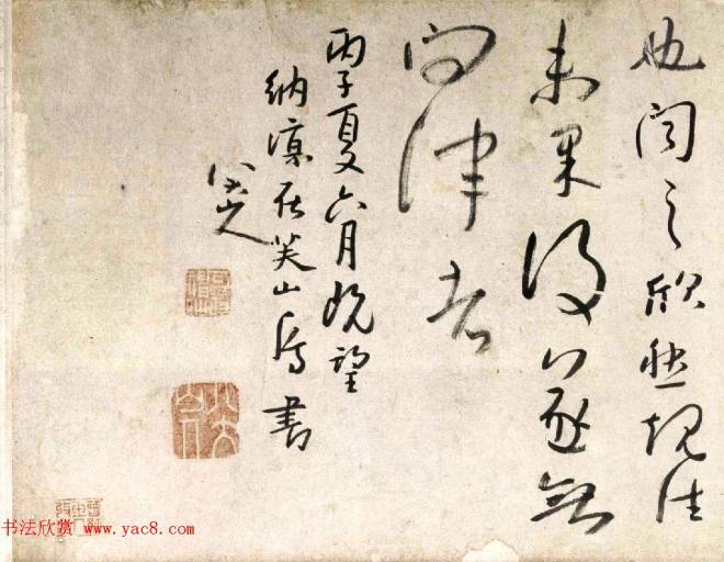 朱耷71岁行草书《桃花源记》卷书法长卷