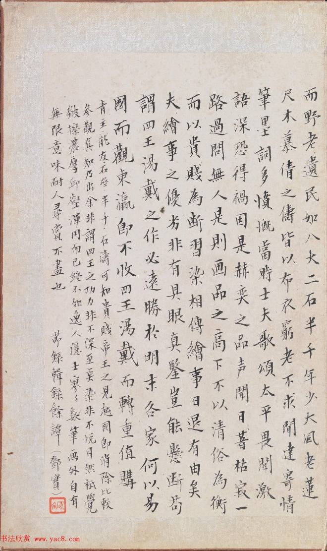 郑旼书法字画《黄山八景图册》传世字画