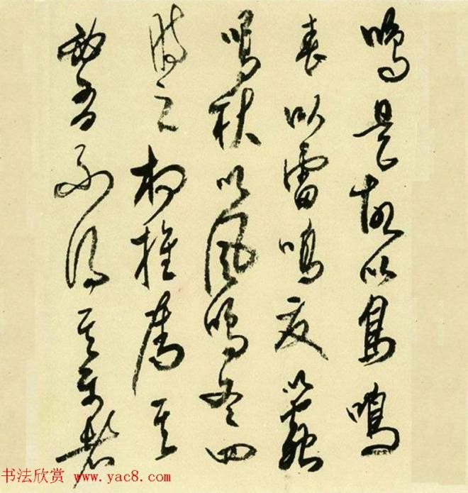 高二适草书《韩愈送孟东野序》晰书法长卷书法长卷