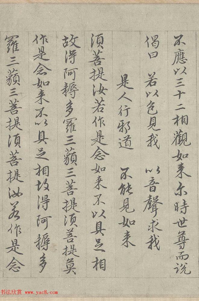 王绂书法字画《画观音书金刚经合壁》全卷传世字画