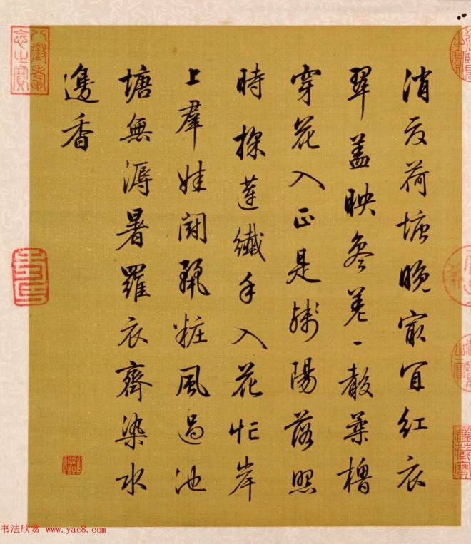 书画册页《月曼清游图册》梁诗正字+陈枚画传世字画