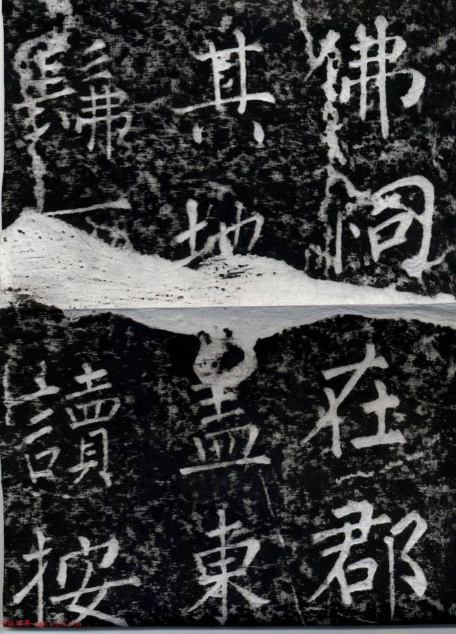 柳公权书法集字刻石《沂州普照寺碑》颜柳欧赵