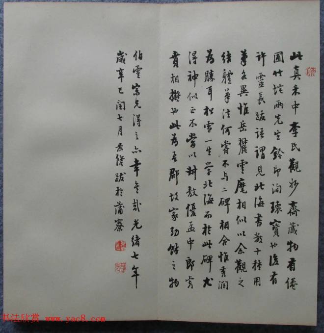 李邕行书《唐少林寺戒坛铭序》宋拓本墓志塔铭