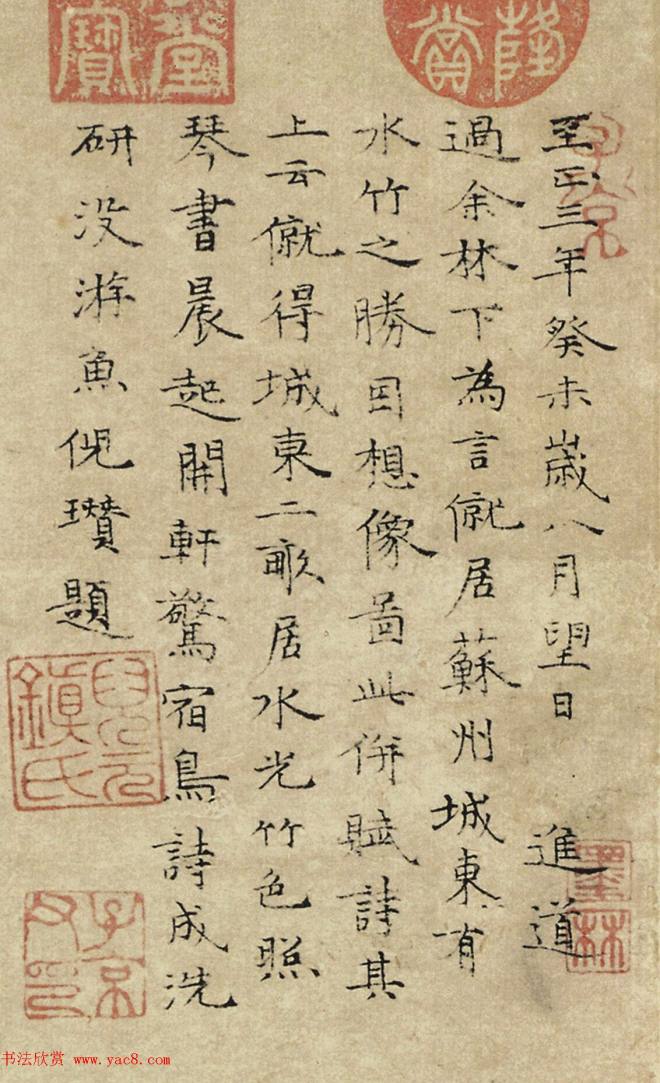 元代倪瓒字画《水竹居图》（乾隆、董邦达、蒋溥题诗）传世字画