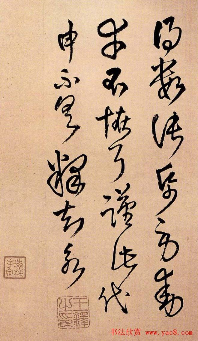 王铎书法册页《诗画合璧》明清书家