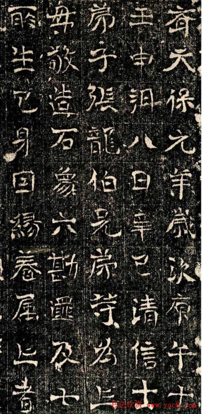 北齐正书张龙伯兄弟造像记墓志塔铭