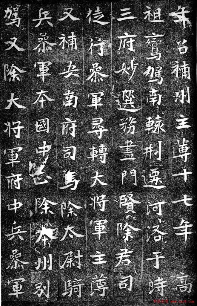 北魏书法刻石《崔猷墓志》全图墓志塔铭