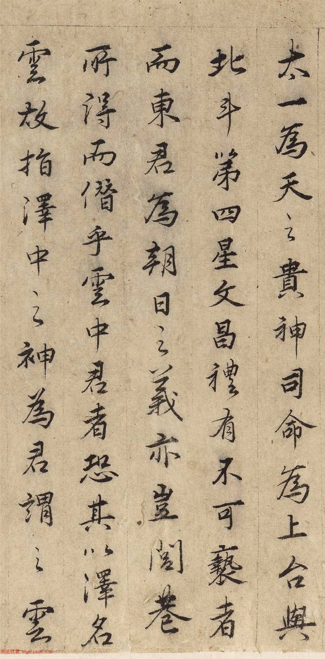 元代张渥书法《九歌图》（传）书法