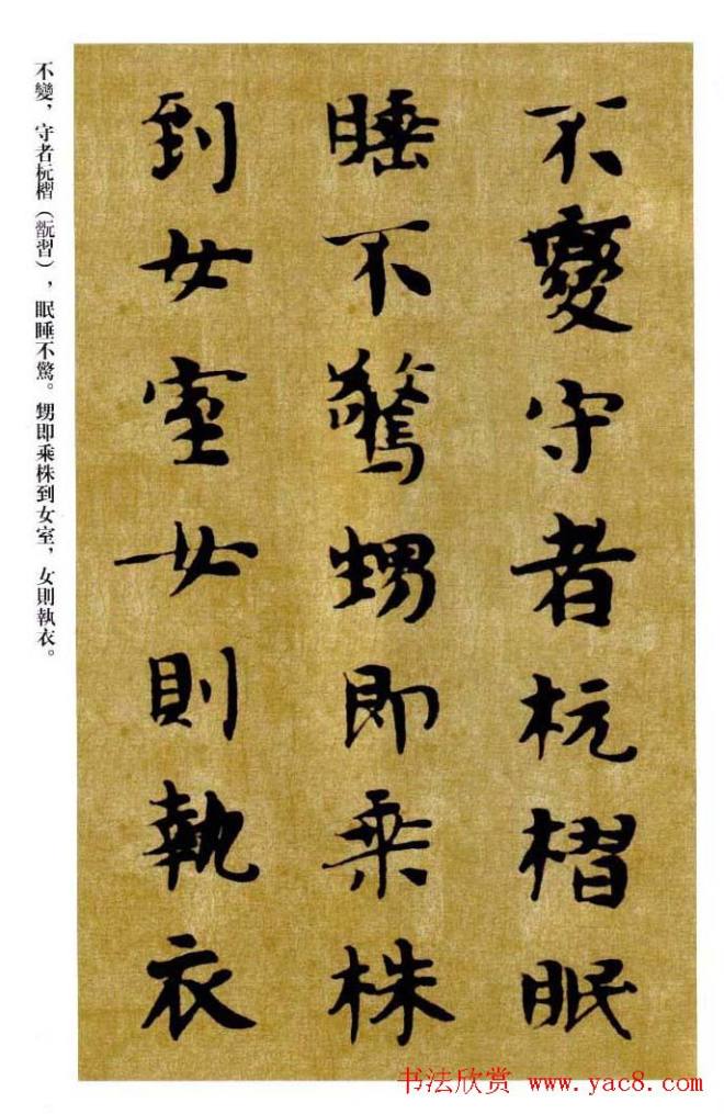 敦煌书法精品选《佛说生经残卷》敦煌书法