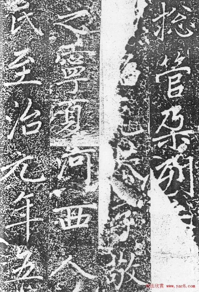 赵孟頫楷书《平江路重修儒学记》颜柳欧赵