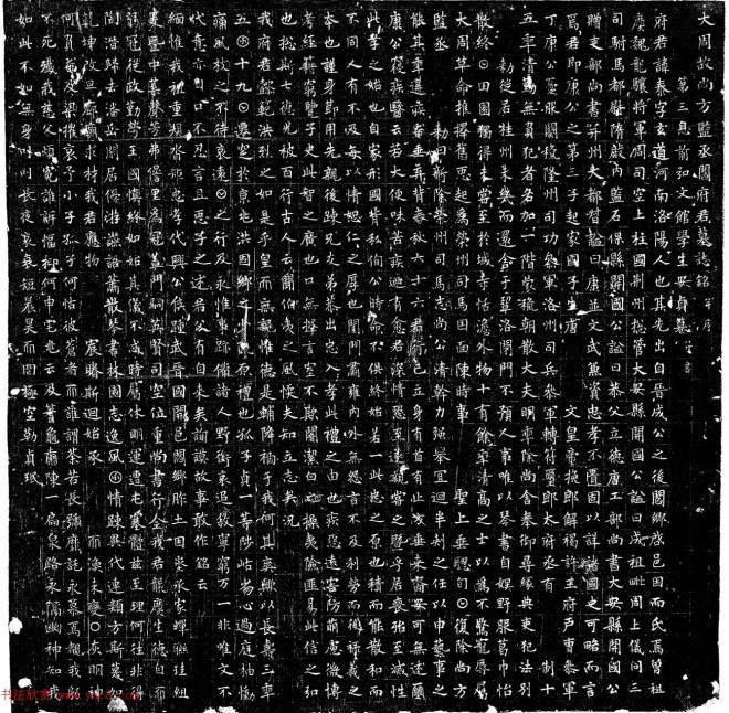 大周故尚方监丞阎府君墓志铭并序墓志塔铭