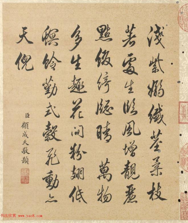 "钦赐"进士顾成天书法题蒋廷锡花卉图册传世字画