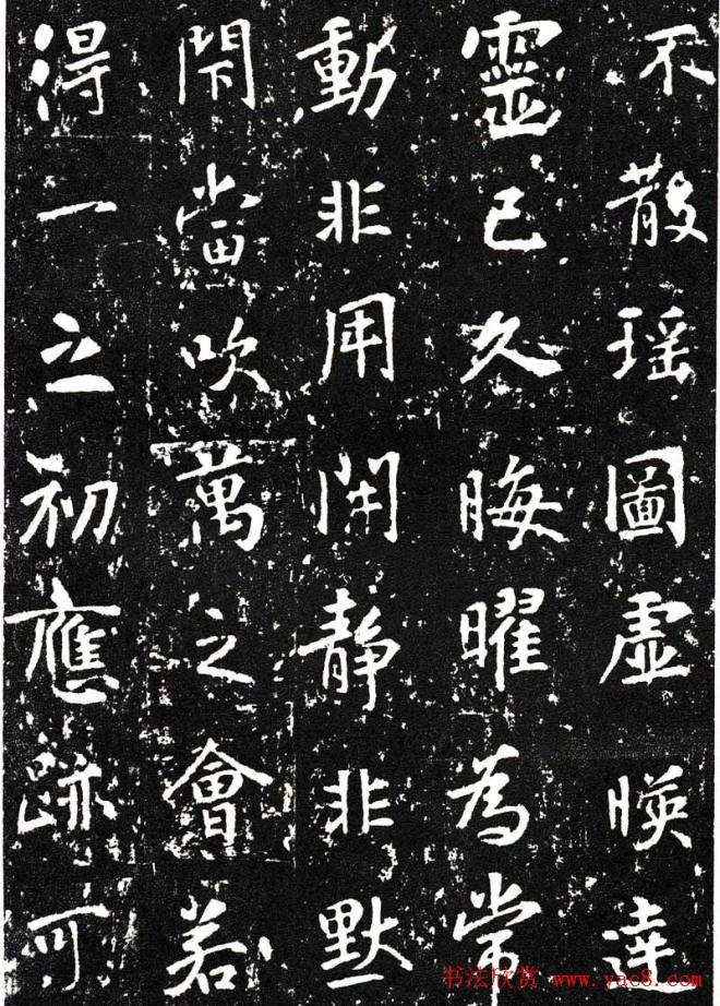 张从申书法拓本《李玄靖碑》附跋书法碑帖