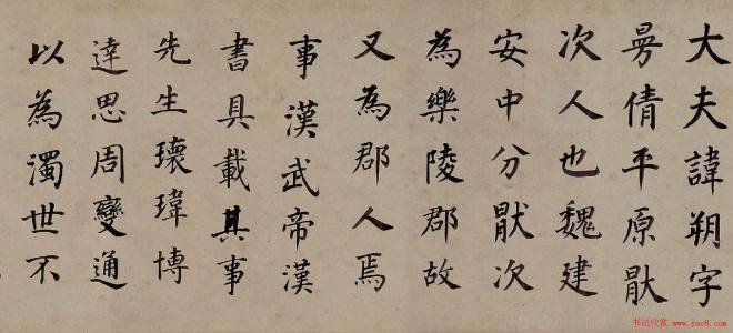董其昌楷书《东方先生画赞碑》卷书法长卷
