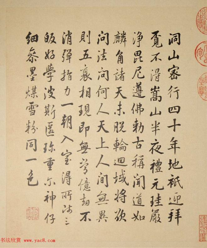 清代字画《罗汉册》（张照书法+冷枚绘画）传世字画