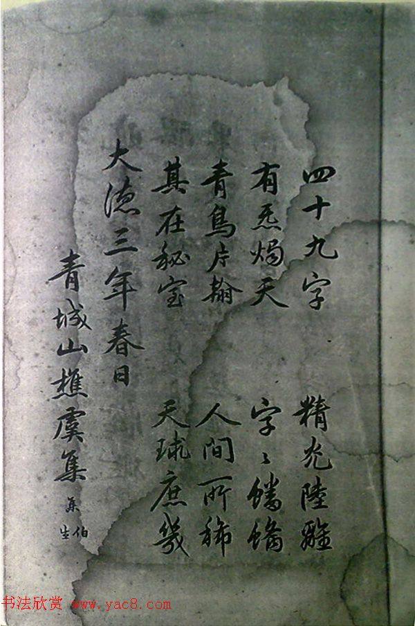 清末宋小濂临摹《王右军感怀帖真迹》二王书法