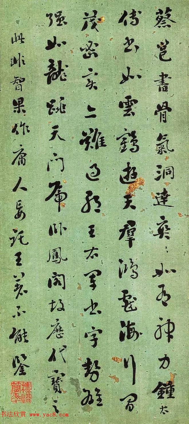 清代刘墉书法册页《临古帖》明清书家