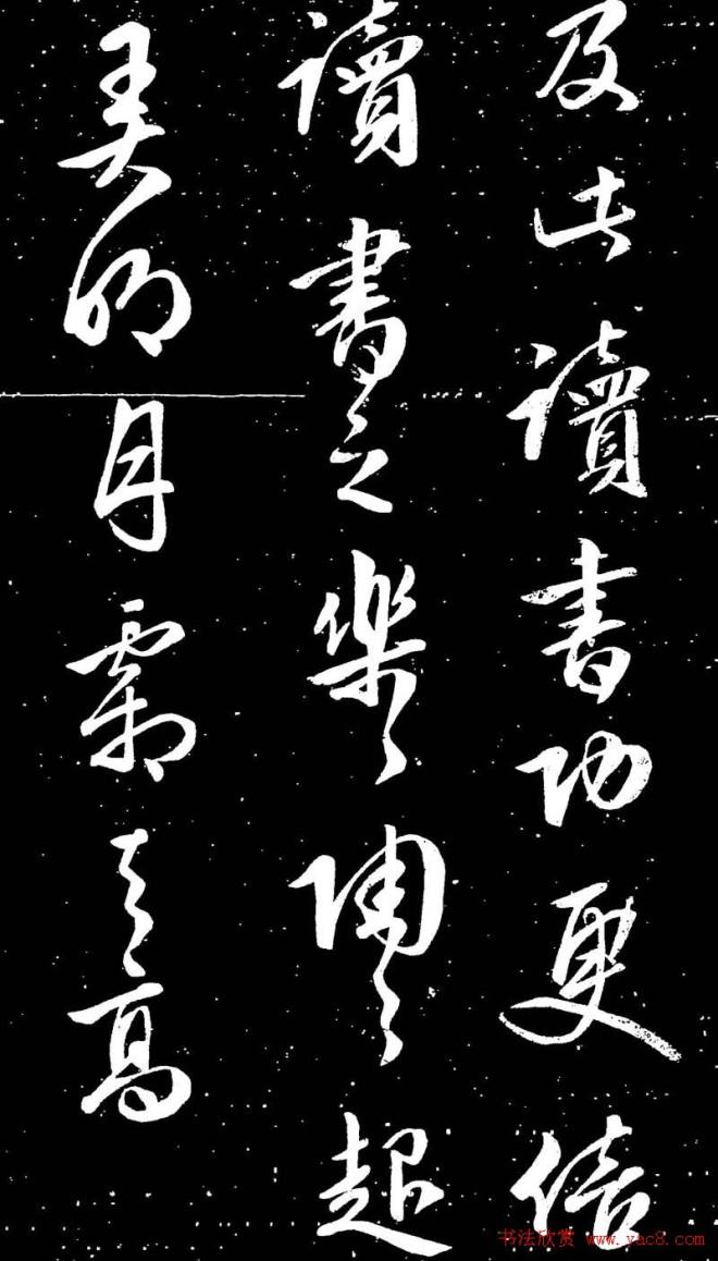 文徵明书法图片《四时读书乐诗帖》13P明清书家