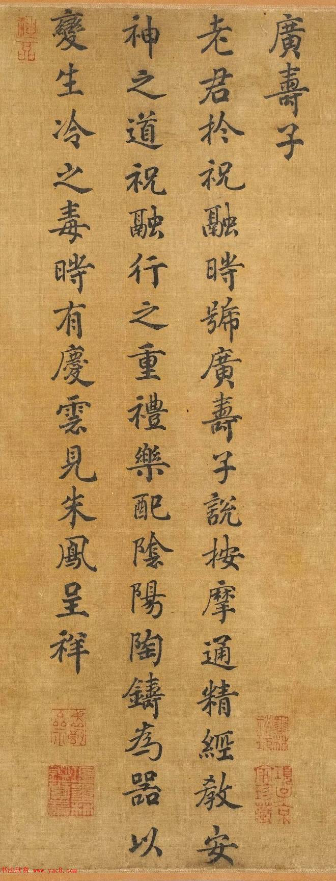 宋高宗楷书《老君别号像事实》传世字画