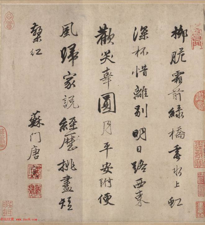 明代唐寅字画《垂虹別意图卷》传世字画