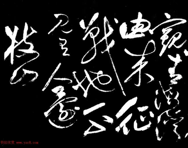 明代草书第一人 祝允明草书横幅《关山月》明清书家