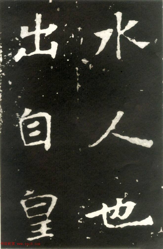 何绍基藏孤本《张玄墓志》附众书家题跋墓志塔铭