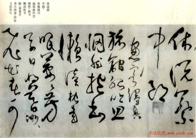 张弼草书《题水月轩手卷》明清书家