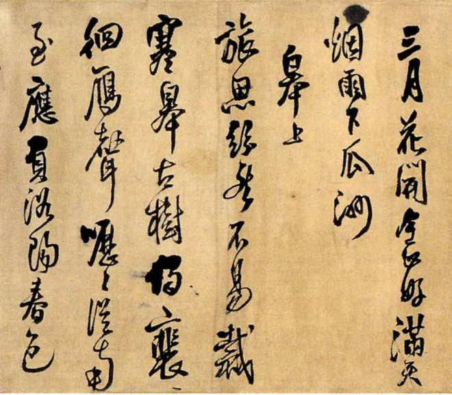 王铎行草书燕畿龟龙馆卷书法长卷