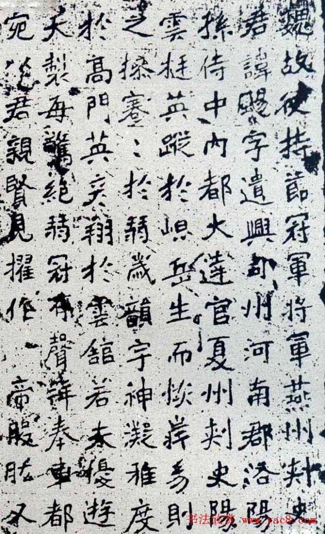 北魏书法碑刻《元飏墓志》墓志塔铭