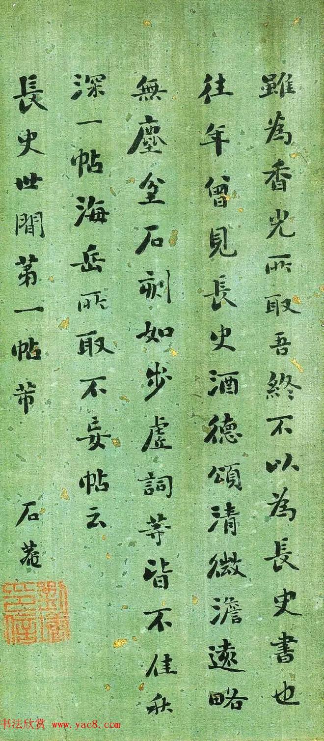 清代刘墉书法册页《临古帖》明清书家
