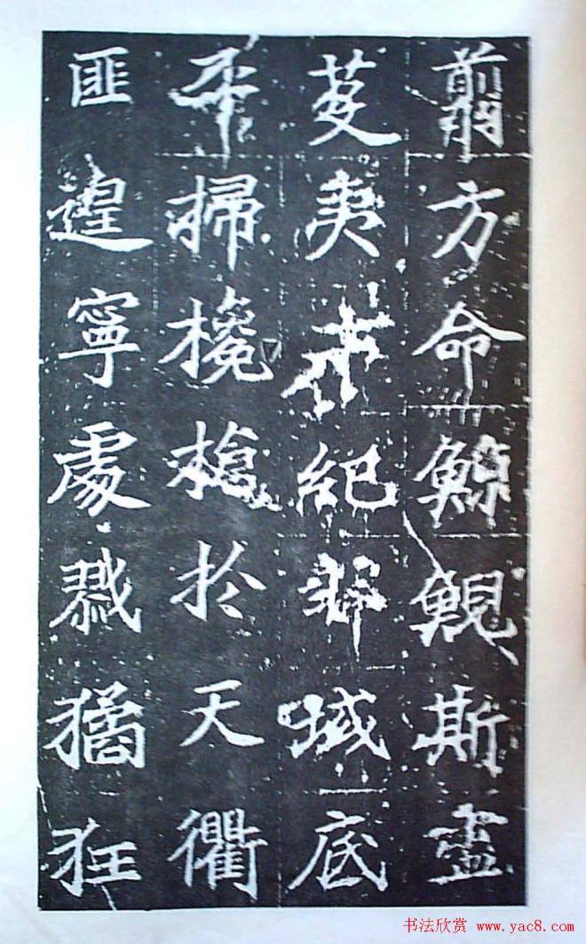 颜师古书法初唐名碑《等慈寺碑》书法碑帖