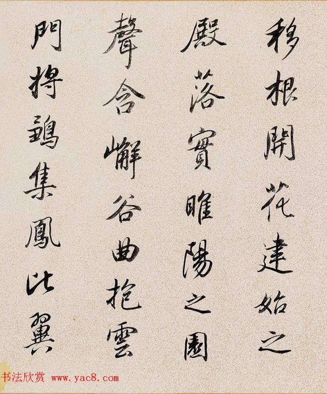 董其昌72岁行书临褚遂良枯树赋卷明清书家