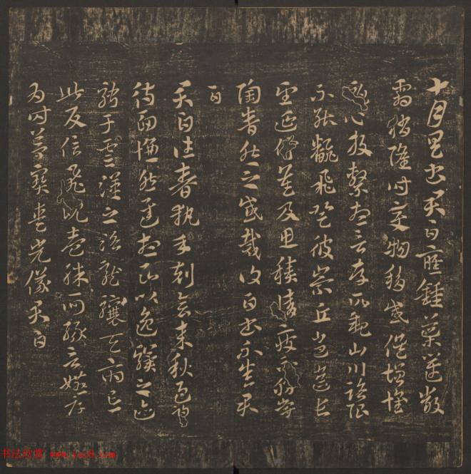 管驷卿镌刻《郁冈斋墨妙》卷七卷八合辑书法碑帖