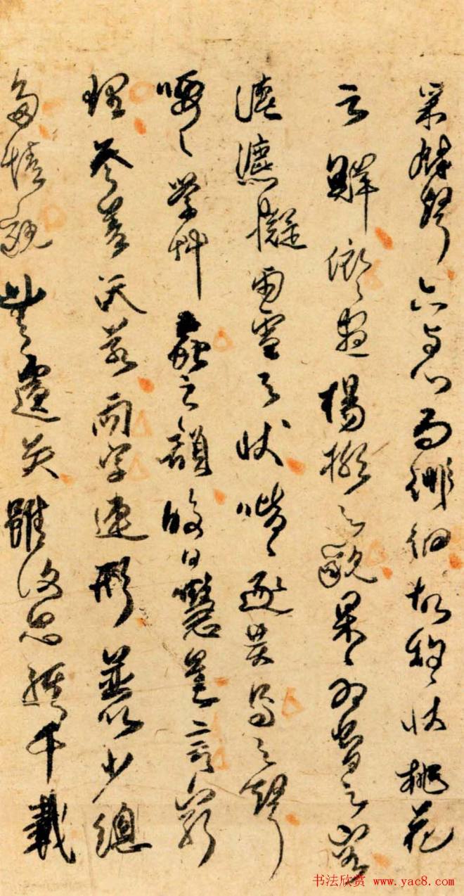 傅青主行草册页明清书家