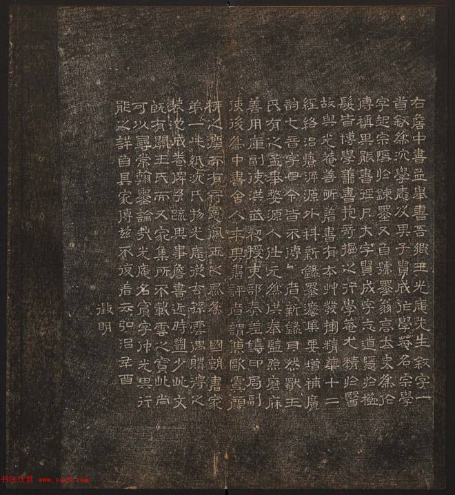 文徵明辑书法碑帖《停云馆帖》卷第十书法碑帖