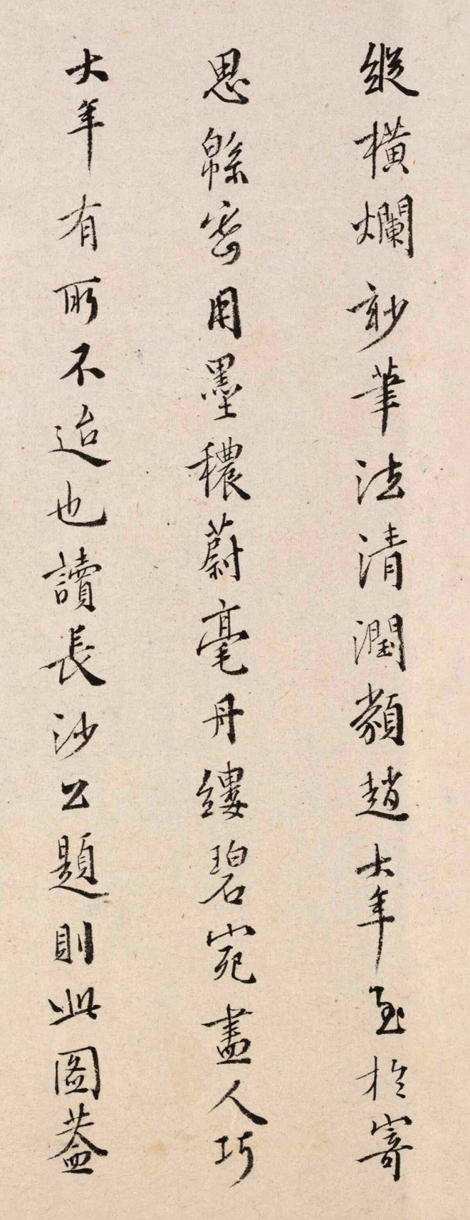 明代王穉登书法题溪山春晓图书法题签