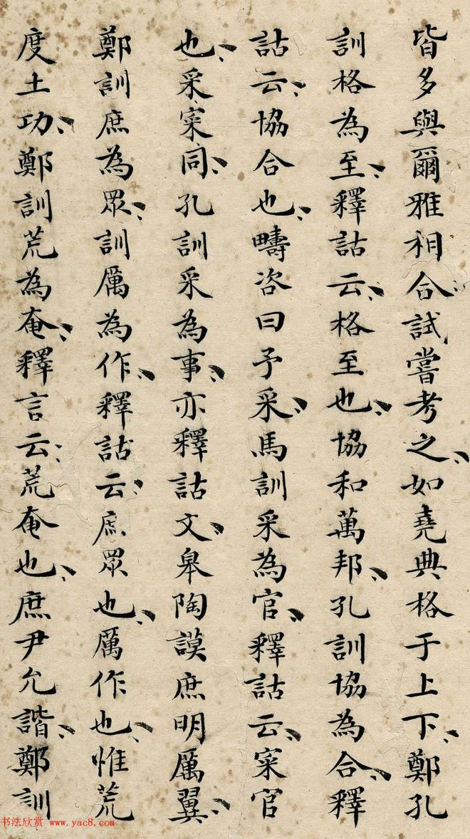 古代科举珍贵资料《超等第一名刘已千考卷》书法