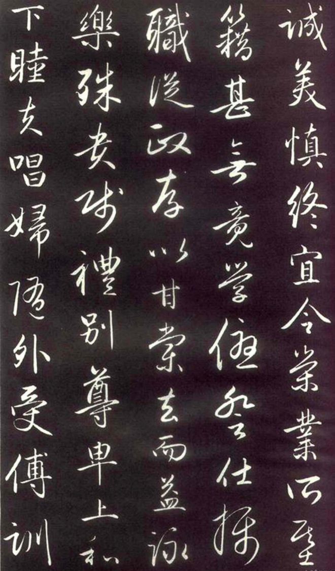 赵孟頫楷行草混合体《千字文》颜柳欧赵